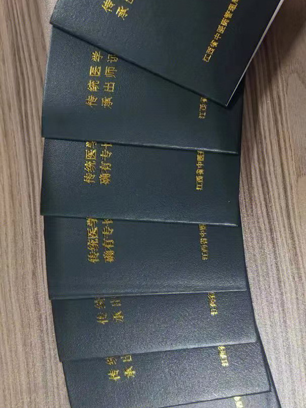 資質證書
