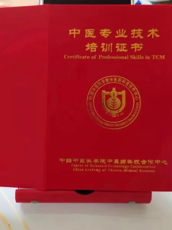 資質(zhì)證書
