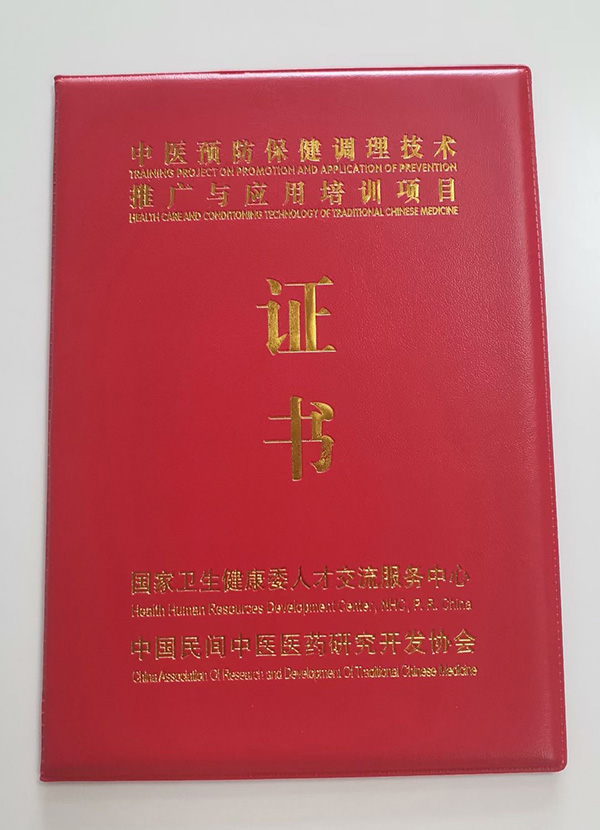 資質(zhì)證書
