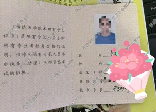 資質(zhì)證書(shū)