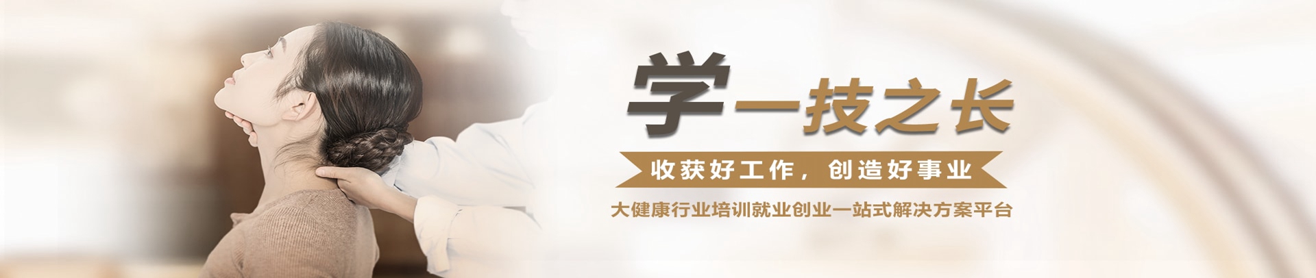 母嬰護理