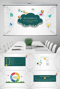 高效創作，靈感綻放——網絡設計工具APP產品介紹PPT模板