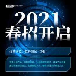 圖司機 一站式手機海報與設計素材在線制作平臺