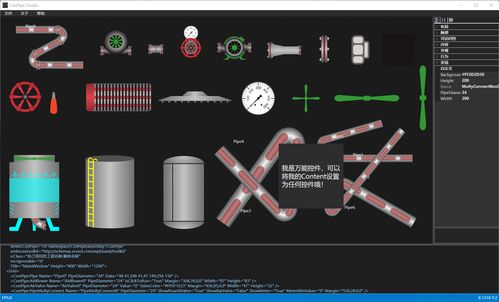 輕量而敏捷 ConPipe Studio 2022工業組態軟件UI設計工具探析